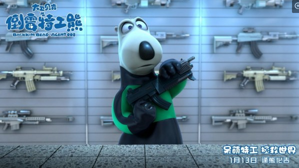 《倒霉特工熊》今日上映 細數(shù)電影的五大看點.png 《倒霉特工熊》今日上映 細數(shù)電影的五大看點.png